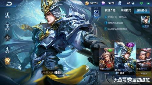 王者荣耀韩信最新爆料,韩信新版本爆料，技能升级，战场霸主归来！